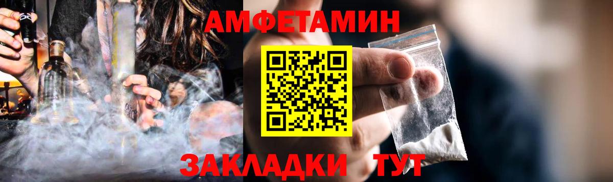 Кумертау  АМФ  Вход с VPN  Амфетамин VHQ 