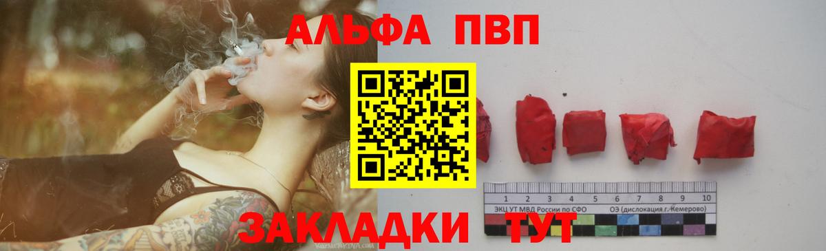А ПВП  Alpha PVP мука  Alfa_PVP СК КРИС  Вход с VPN  Кумертау 