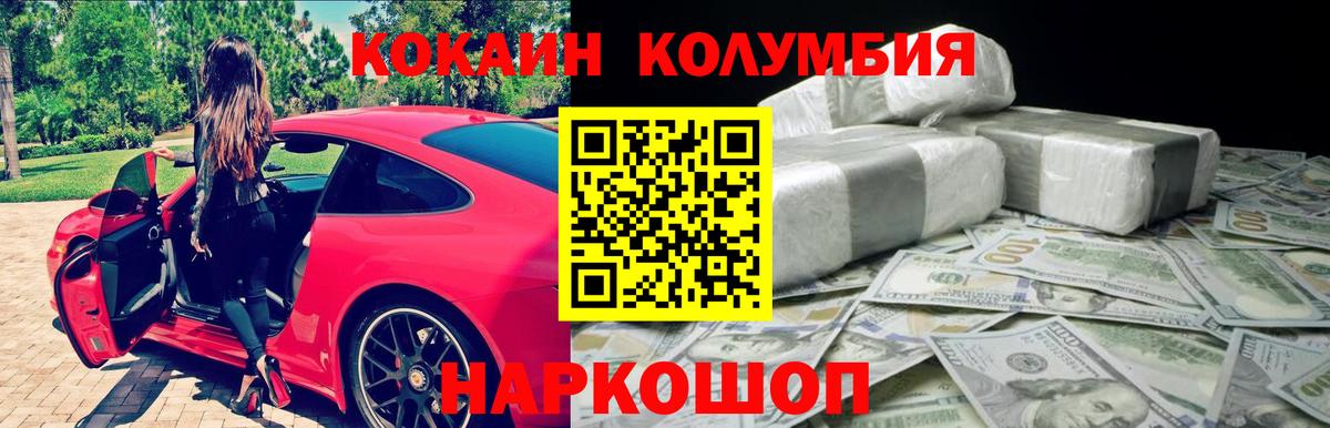 Cocaine  КОКАИН VHQ  Вход с VPN  Кумертау 