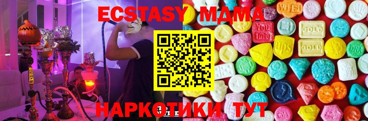 ЭКСТАЗИ Дубай  Ecstasy  Кумертау  Вход с VPN  Экстази 300 mg 