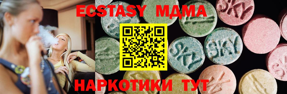 Ecstasy 250 мг Кумертау