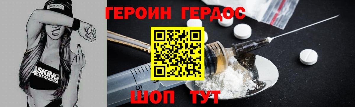Героин Афган  Вход с VPN  Кумертау 