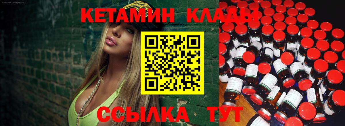 Кетамин ketamine  Кетамин VHQ  Кумертау  Вход с VPN 