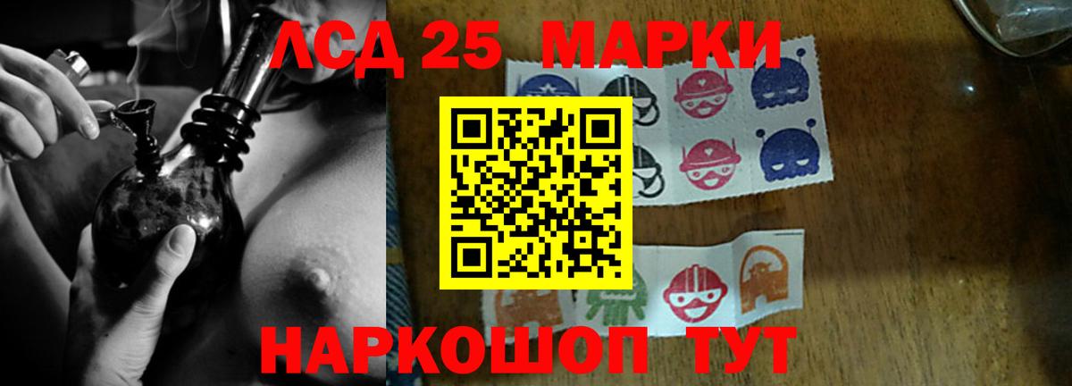 ЛСД экстази кислота Кумертау