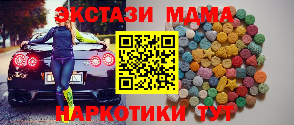MDMA кристаллы Кумертау