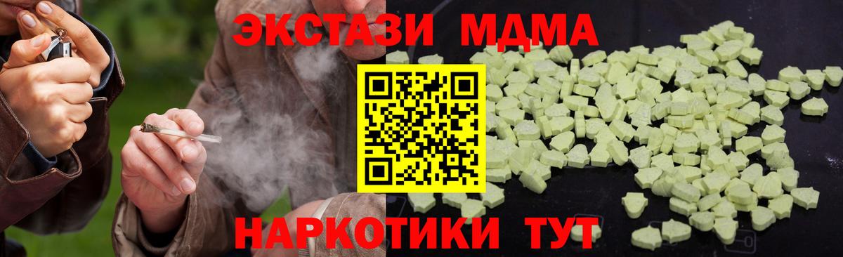 Кумертау  MDMA VHQ  MDMA  MDMA crystal  Вход с VPN 