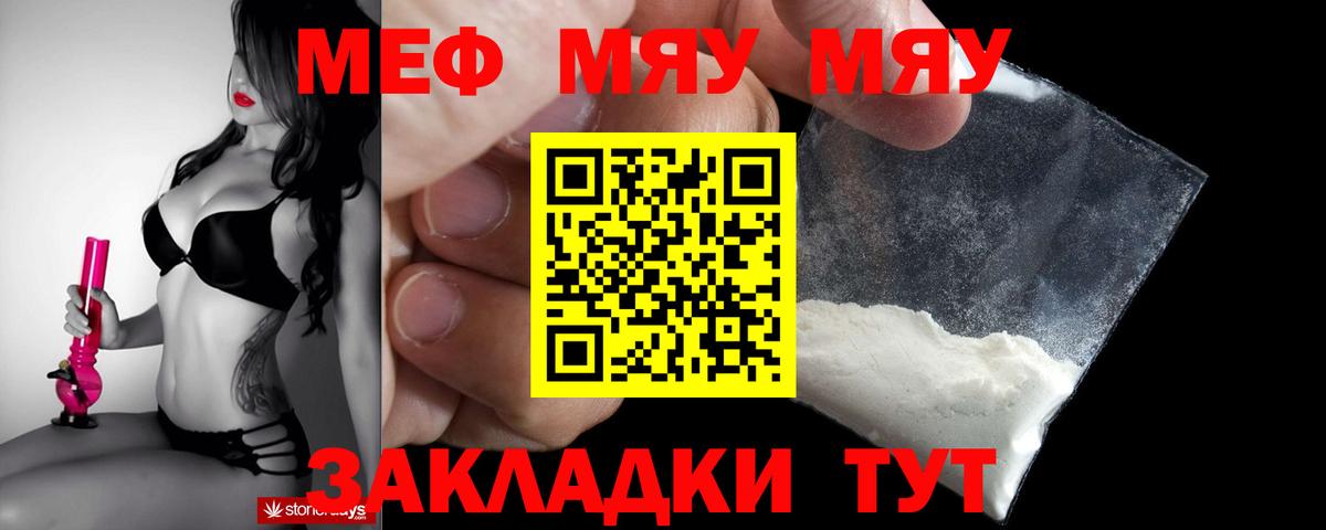 Меф  МЕФ  Вход с VPN  Кумертау  Меф 4 MMC  МЯУ-МЯУ VHQ 