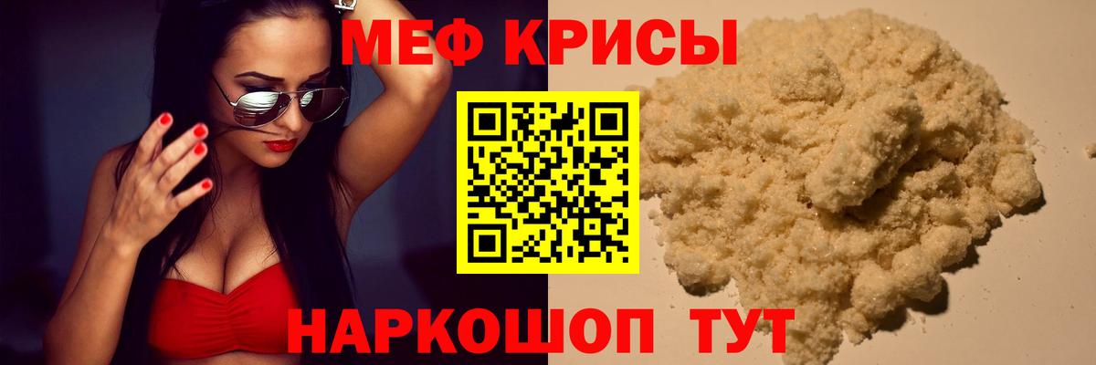 Мефедрон мука Кумертау