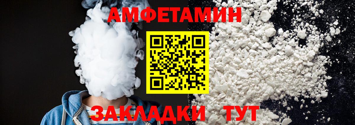 Метамфетамин мет Кумертау