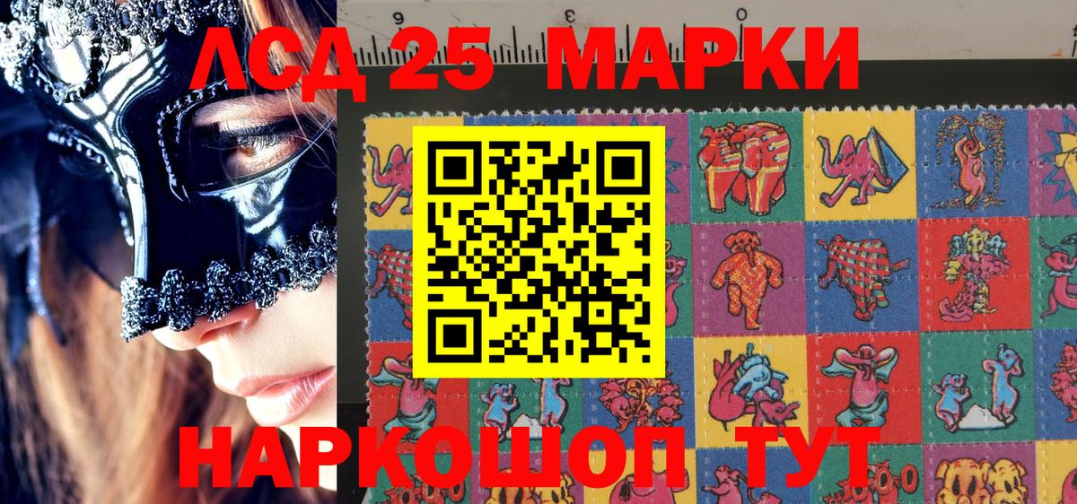 Марки 25I-NBOMe 1,5мг  Марки NBOMe  Вход с VPN  Кумертау  Марки 25I-NBOMe 1,5мг 
