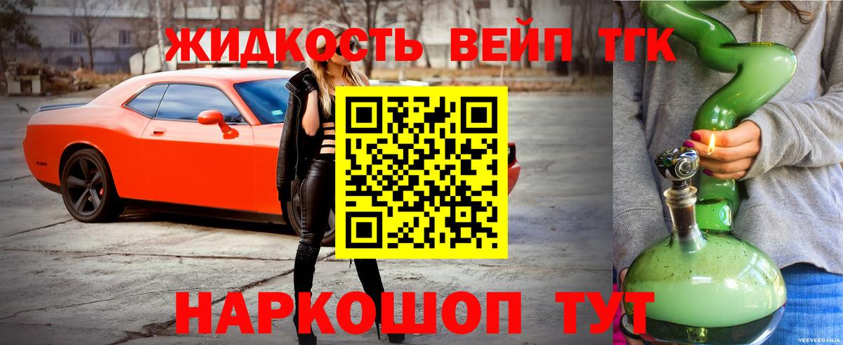 Кумертау  Дистиллят ТГК вейп с тгк  Вход с VPN 