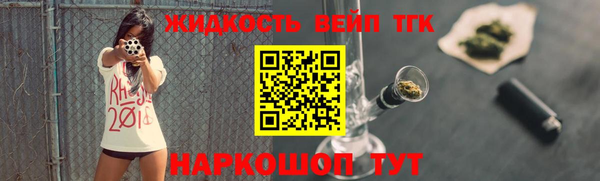 ТГК жижа Кумертау