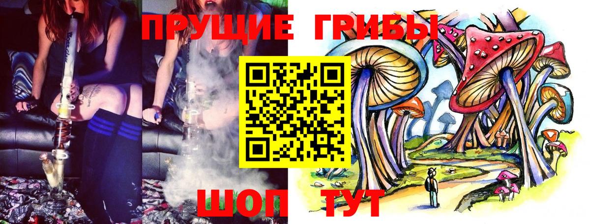Псилоцибиновые грибы мухоморы  Вход с VPN  Кумертау 